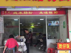 门面-荔林食店(西华路店)