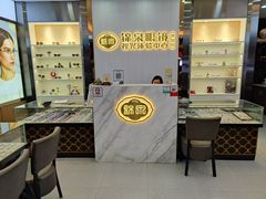 -锦泉眼镜·视光体验中心(环市西路店)