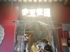-李百蟹·江南蟹黄面·河景餐厅(夫子庙总店)