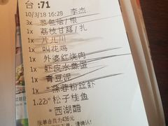 账单-外婆家(西溪印象城店)