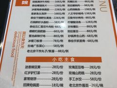 菜单-皇家冰窖小院(什刹海店)