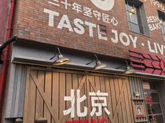 -味多美·北京面包工坊(天坛店)