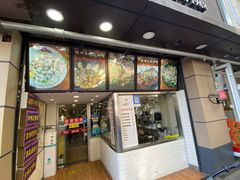 门面-张果佬年糕卷(科巷店)