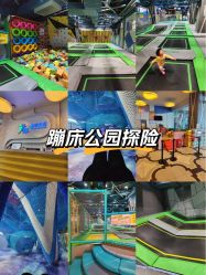 -反弹蹦床公园·亲子乐园·团建·派对(尚品奥莱店)