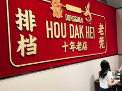 -蚝得喜海鲜(东城店)