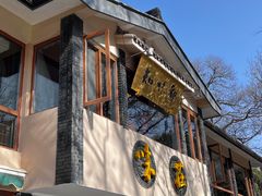 -知味观·味庄(杨公堤店)