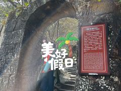 -武夷山风景名胜区-虎啸岩