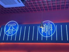 -杨记齐齐哈尔烤肉(总店)