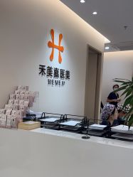 -禾美嘉医疗美容