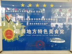 大堂-民信老铺(人民路店)