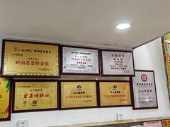 -九大簋家宴(北京路店)