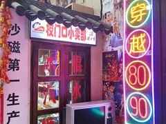 -磁器口古镇
