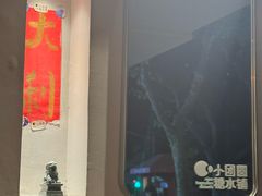 -小团圆糖水铺(襄阳南路店)