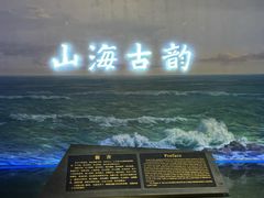-烟台市博物馆