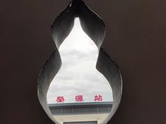 -婺源站