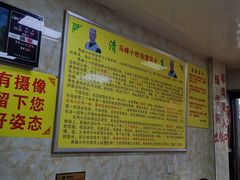 -清真馬峰小炒泡饃