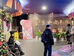 -中影国际影城(兰生大厦店)
