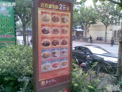 20101015(008)-来必堡(娄山关路店)
