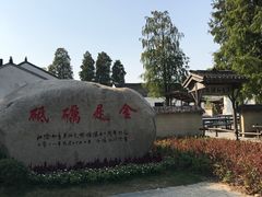 -同里国家湿地公园