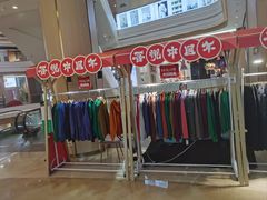 -吾悦广场(南京鼓楼店)