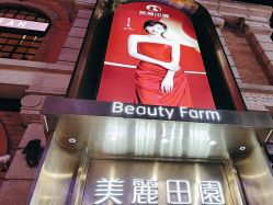 -美丽田园
