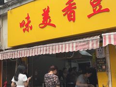 -味美香豆皮