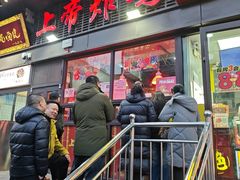 -上帝炸鸡(食品街店)