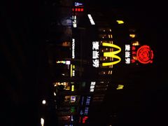 iphone_upload_pic-麦当劳(厦门思明路店)