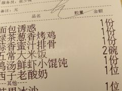 账单-绿茶餐厅(布吉万象汇店)