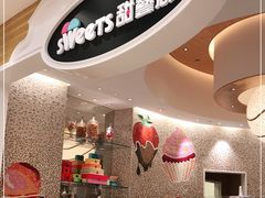 -甜艺廊(永利皇宫店)