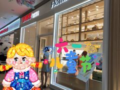 -好利来(乐堤港店)