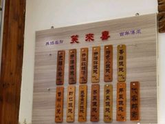 -笑来喜馄饨小笼工坊店(湖滨街店)