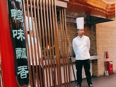 -御仙都北京菜馆·烤鸭店(双井店)