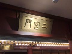 -京味斋·烤鸭·北京菜(安贞店)