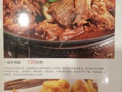 菜单-關東雪东北菜(中庚漫游城店)