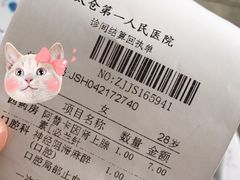 -太仓市第一人民医院