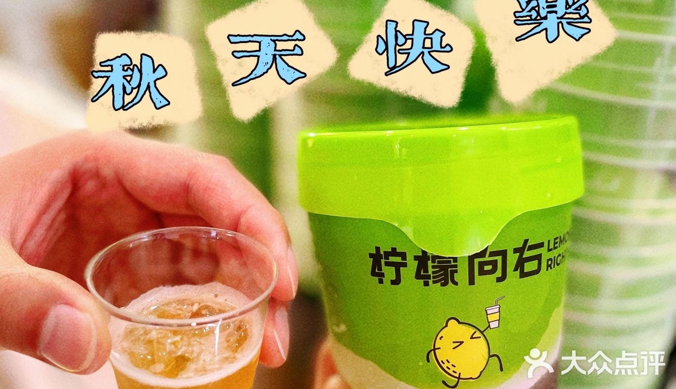 柠檬茶之光让人不爱都很难