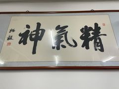 门面-陈记卤煮小肠