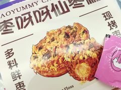 -枣呀呀仙枣糕(深圳前海壹方城店)