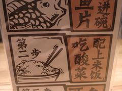 -太二酸菜鱼(福州泰禾店)