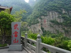-武当山风景区