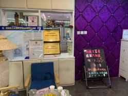 -薇兰专业脱毛连锁机构