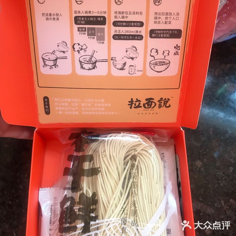 拉面说，家里的拉面馆