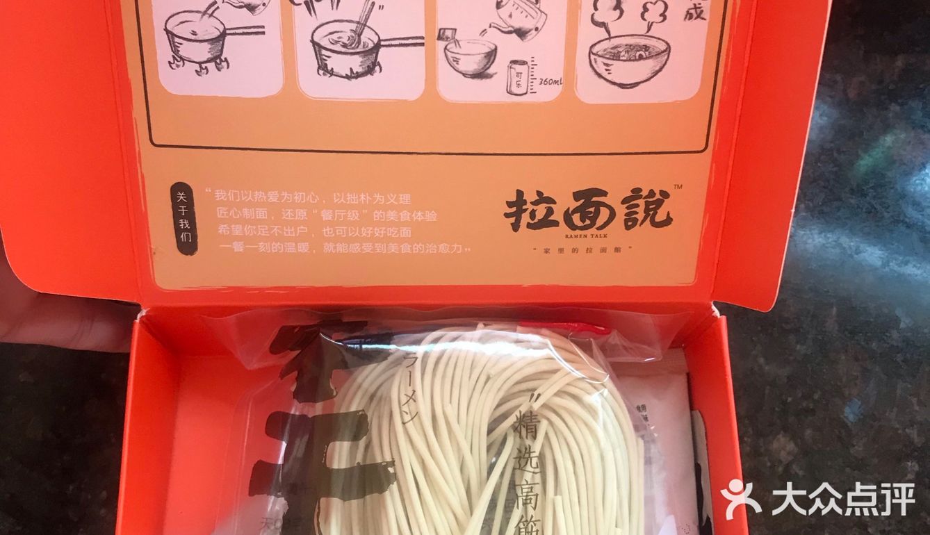 拉面说，家里的拉面馆