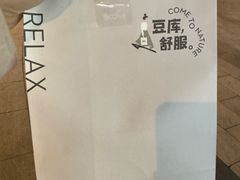 -Bco豆库(苏州中心店)