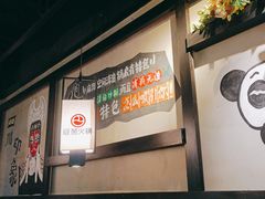 -冠菌火锅自助(东莞桥头店)