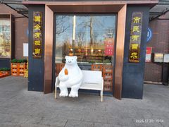 -百年义利(北兴路店)