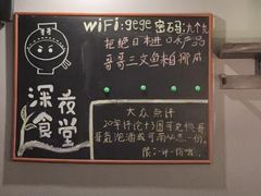 -哥哥の深夜食堂(红松东路店)