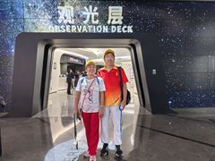 -平安金融中心云际观光层