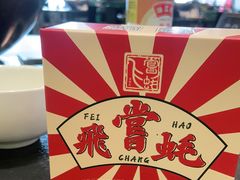 -飞尝蚝·顺德菜·鱼生(顺德总店)
